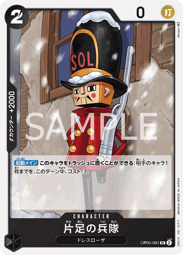 OP05-081 One-Legged Toy Soldier Uncommon Reprint – One Piece Card Game PRB-01 ONE PIECE CARD THE BEST Japanese card