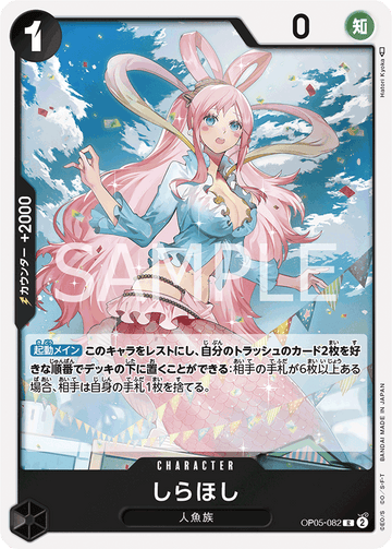 OP05-082 Shirahoshi Rare – One Piece Card Game OP-05 Awakening of the New Era Japanese card