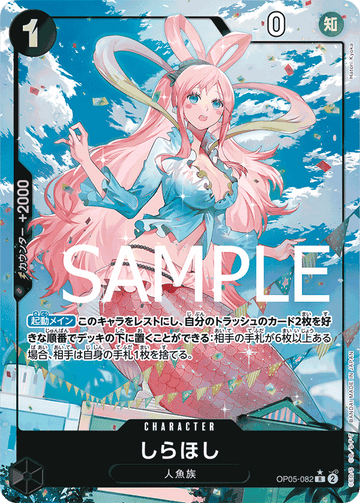 OP05-082 Shirahoshi Rare Parallel 2 – One Piece Card Game PRB-01 ONE PIECE CARD THE BEST Japanese card