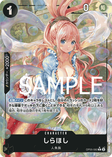 OP05-082 Shirahoshi Rare Parallel 3 – One Piece Card Game PRB-01 ONE PIECE CARD THE BEST Japanese card