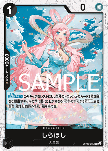 OP05-082 Shirahoshi Rare Parallel – One Piece Card Game PRB-01 ONE PIECE CARD THE BEST Japanese card