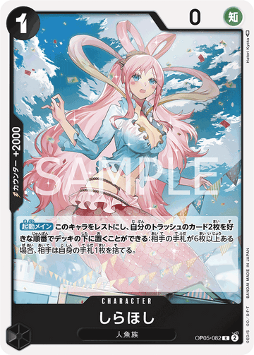 OP05-082 Shirahoshi Rare Reprint – One Piece Card Game PRB-01 ONE PIECE CARD THE BEST Japanese card