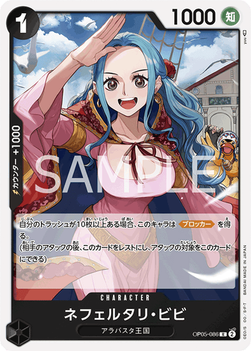 OP05-086 Nefeltari Vivi Rare – One Piece Card Game OP-05 Awakening of the New Era Japanese card