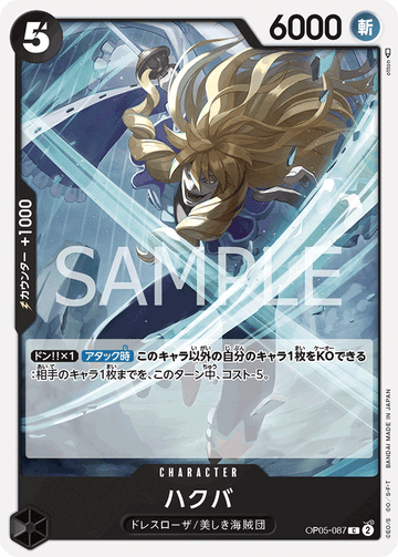 OP05-087 Hakuba Common – One Piece Card Game OP-05 Awakening of the New Era Japanese card