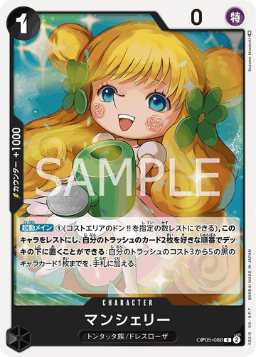 OP05-088 Mansherry Rare – One Piece Card Game OP-05 Awakening of the New Era Japanese card