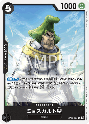 OP05-089 Saint Mjosgard Common – One Piece Card Game OP-05 Awakening of the New Era Japanese card