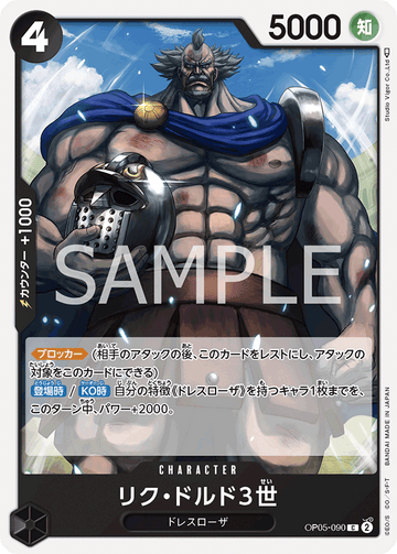 OP05-090 Riku Doldo III Common – One Piece Card Game OP-05 Awakening of the New Era Japanese card