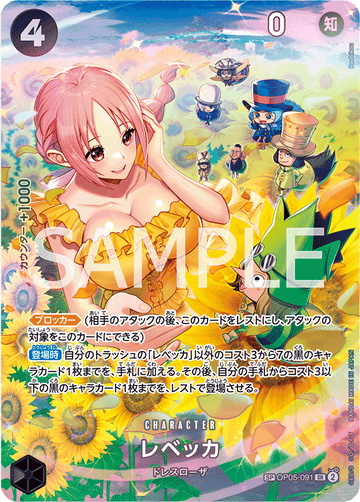 OP05-091 Rebecca SP – One Piece Card Game OP-06 Wings of the Captain Japanese card