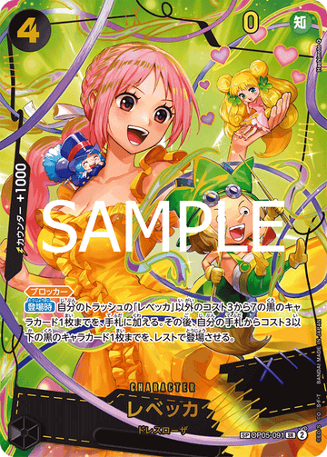 OP05-091 Rebecca SP – One Piece Card Game PRB-02 ONE PIECE CARD THE BEST vol.2 Japanese card