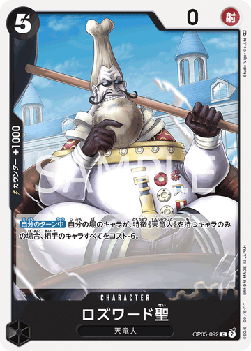 OP05-092 Saint Rosward Common – One Piece Card Game OP-05 Awakening of the New Era Japanese card