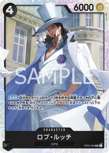 OP05-093 Rob Lucci Super Rare – One Piece Card Game OP-05 Awakening of the New Era Japanese card