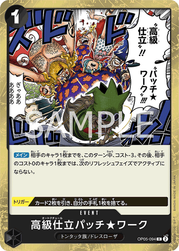 OP05-094 Haute Couture Patch★Work Rare – One Piece Card Game OP-05 Awakening of the New Era Japanese card