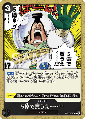 OP05-096 I Bid 500 Million!! Uncommon – One Piece Card Game OP-05 Awakening of the New Era Japanese card