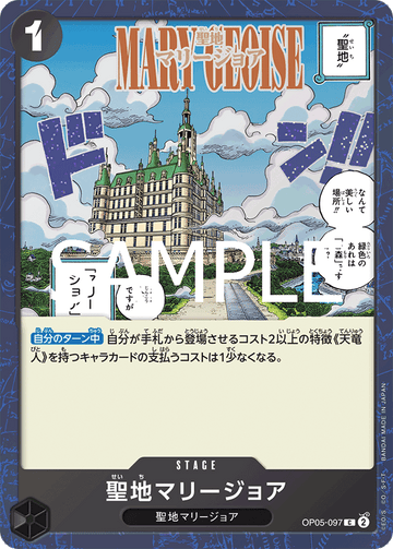 OP05-097 Mary Geoise Common Parallel 2 – One Piece Card Game PRB-02 ONE PIECE CARD THE BEST vol.2 Japanese card