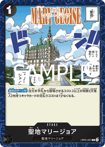 OP05-097 Mary Geoise Common Reprint – One Piece Card Game PRB-02 ONE PIECE CARD THE BEST vol.2 Japanese card