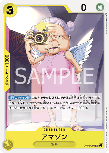 OP05-099 Amazon Uncommon – One Piece Card Game OP-05 Awakening of the New Era Japanese card