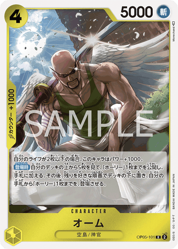 OP05-101 Ohm Rare – One Piece Card Game OP-05 Awakening of the New Era Japanese card