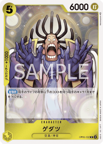 OP05-102 Gedatsu Rare – One Piece Card Game OP-05 Awakening of the New Era Japanese card