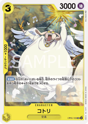 OP05-103 Kotori Uncommon – One Piece Card Game OP-05 Awakening of the New Era Japanese card