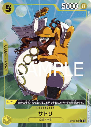 OP05-105 Satori Rare Parallel 3 – One Piece Card Game PRB-01 ONE PIECE CARD THE BEST Japanese card