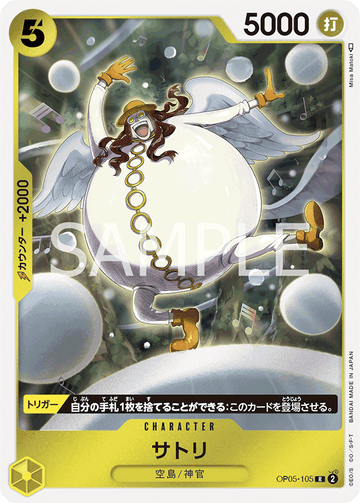 OP05-105 Satori Rare Reprint – One Piece Card Game PRB-01 ONE PIECE CARD THE BEST Japanese card