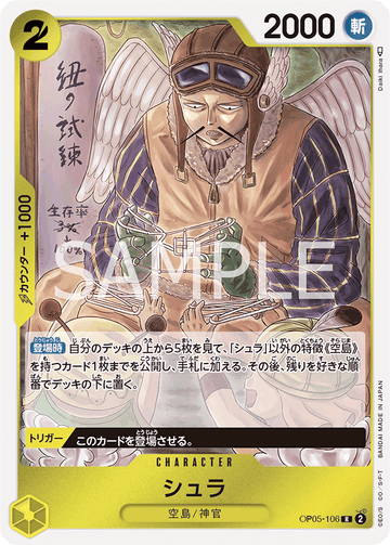 OP05-106 Shura Rare – One Piece Card Game OP-05 Awakening of the New Era Japanese card