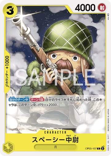 OP05-107 Lieutenant Spacey Common – One Piece Card Game OP-05 Awakening of the New Era Japanese card