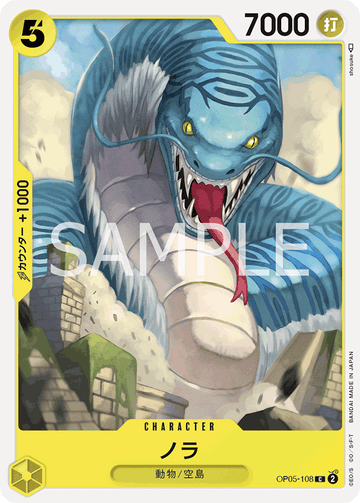 OP05-108 Nola Common – One Piece Card Game OP-05 Awakening of the New Era Japanese card