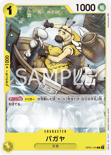 OP05-109 Pagaya Common – One Piece Card Game OP-05 Awakening of the New Era Japanese card