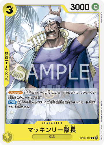OP05-112 Captain McKinley Common – One Piece Card Game OP-05 Awakening of the New Era Japanese card