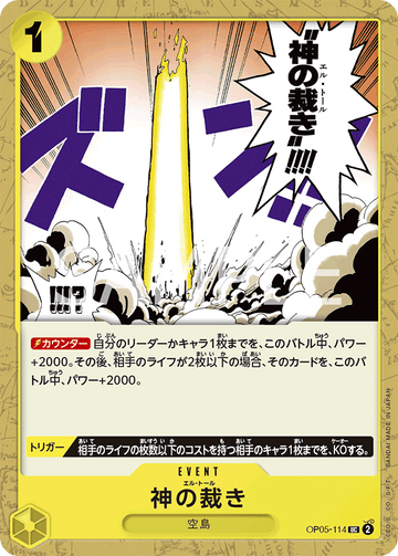 OP05-114 El Thor Uncommon – One Piece Card Game OP-05 Awakening of the New Era Japanese card