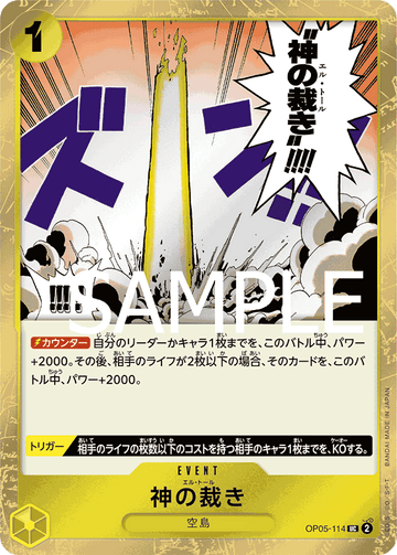 OP05-114 El Thor Uncommon Parallel – One Piece Card Game PRB-01 ONE PIECE CARD THE BEST Japanese card