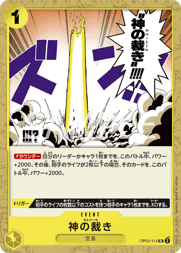 OP05-114 El Thor Uncommon Reprint – One Piece Card Game PRB-01 ONE PIECE CARD THE BEST Japanese card
