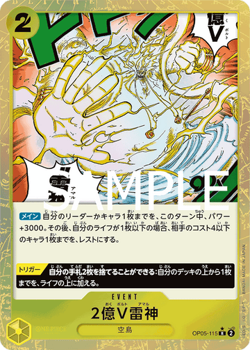 OP05-115 Two-Hundred Million Volts Amaru Rare Parallel 2 – One Piece Card Game PRB-01 ONE PIECE CARD THE BEST Japanese card
