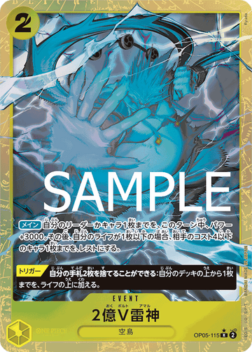 OP05-115 Two-Hundred Million Volts Amaru Rare Parallel 3 – One Piece Card Game PRB-01 ONE PIECE CARD THE BEST Japanese card