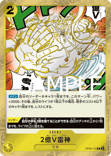 OP05-115 Two-Hundred Million Volts Amaru Rare Parallel – One Piece Card Game PRB-01 ONE PIECE CARD THE BEST Japanese card