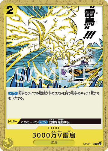 OP05-116 Hino Bird Zap Common – One Piece Card Game OP-05 Awakening of the New Era Japanese card