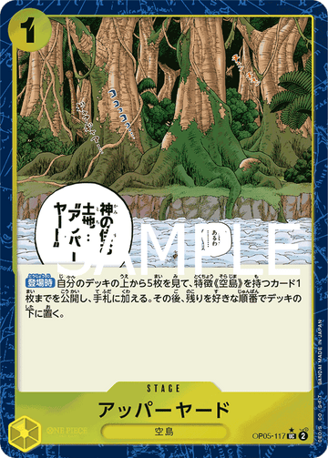 OP05-117 Upper Yard Uncommon Parallel 2 – One Piece Card Game PRB-01 ONE PIECE CARD THE BEST Japanese card