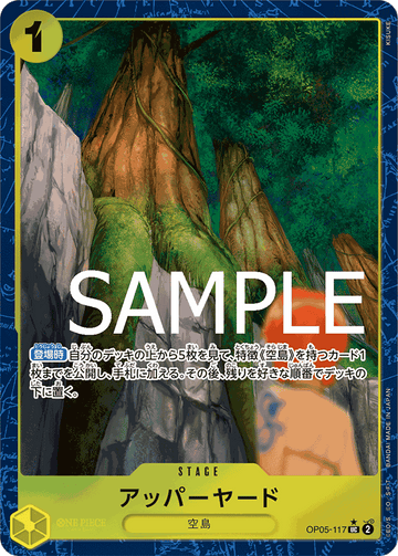 OP05-117 Upper Yard Uncommon Parallel 3 – One Piece Card Game PRB-01 ONE PIECE CARD THE BEST Japanese card