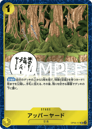 OP05-117 Upper Yard Uncommon Parallel – One Piece Card Game PRB-01 ONE PIECE CARD THE BEST Japanese card