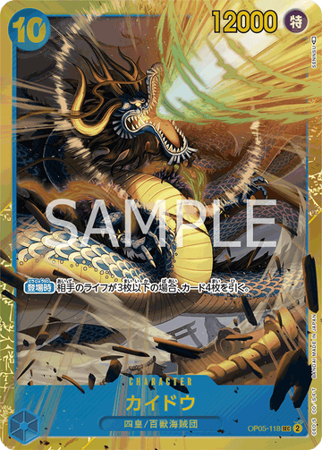 OP05-118 Kaido Secret Rare – One Piece Card Game OP-05 Awakening of the New Era Japanese card