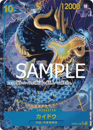 OP05-118 Kaido Secret Rare Parallel – One Piece Card Game PRB-01 ONE PIECE CARD THE BEST Japanese card