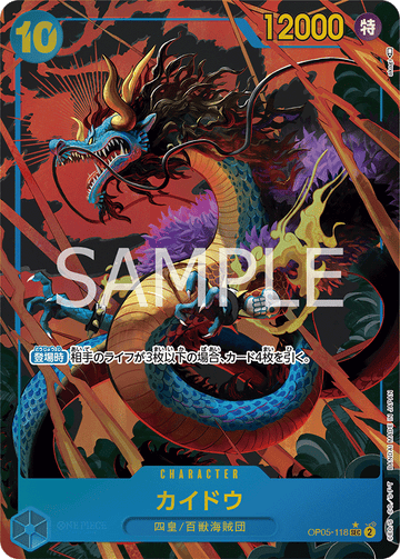 OP05-118 Kaido Secret Rare Parallel – One Piece Card Game OP-05 Awakening of the New Era Japanese card