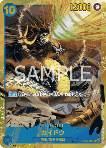 OP05-118 Kaido Secret Rare Reprint – One Piece Card Game PRB-01 ONE PIECE CARD THE BEST Japanese card