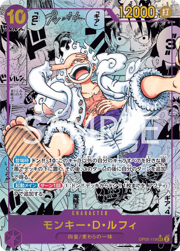 OP05-119 Monkey.D.Luffy Secret Rare Parallel 2 – One Piece Card Game OP-05 Awakening of the New Era Japanese card