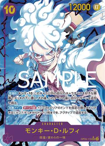 OP05-119 Monkey.D.Luffy Secret Rare Parallel – One Piece Card Game PRB-01 ONE PIECE CARD THE BEST Japanese card