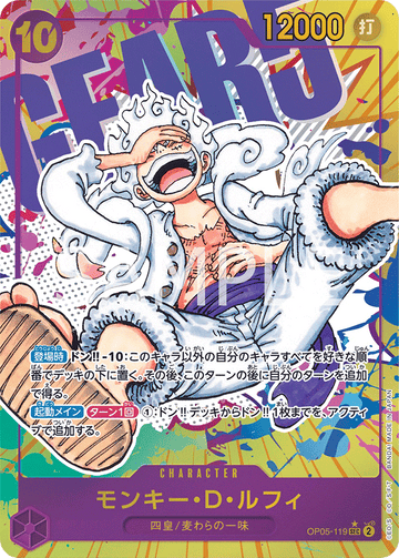 OP05-119 Monkey.D.Luffy Secret Rare Parallel – One Piece Card Game OP-05 Awakening of the New Era Japanese card