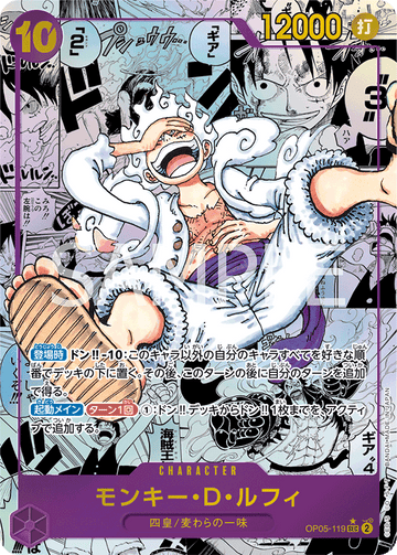 OP05-119 Monkey.D.Luffy Secret Rare Reprint 2 – One Piece Card Game PRB-01 ONE PIECE CARD THE BEST Japanese card