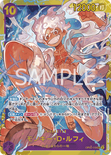 OP05-119 Monkey.D.Luffy Secret Rare Reprint – One Piece Card Game PRB-01 ONE PIECE CARD THE BEST Japanese card