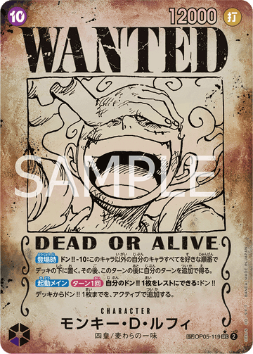 OP05-119 Monkey.D.Luffy SP – One Piece Card Game OP-09 Emperors in the New World Japanese card